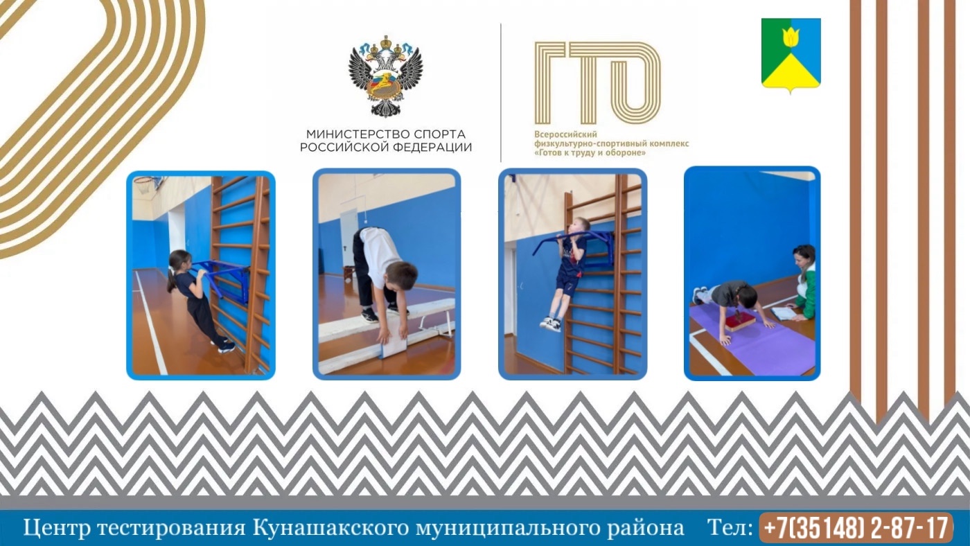 Информируем вас о правилах регистрации и сдачи нормативов комплекса ГТО в 2025 году, а также о преимуществах, которые это может принести будущим выпускникам!